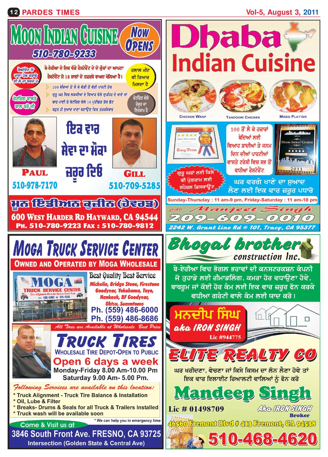 Page 12 of the August 3, 2011 newspaper