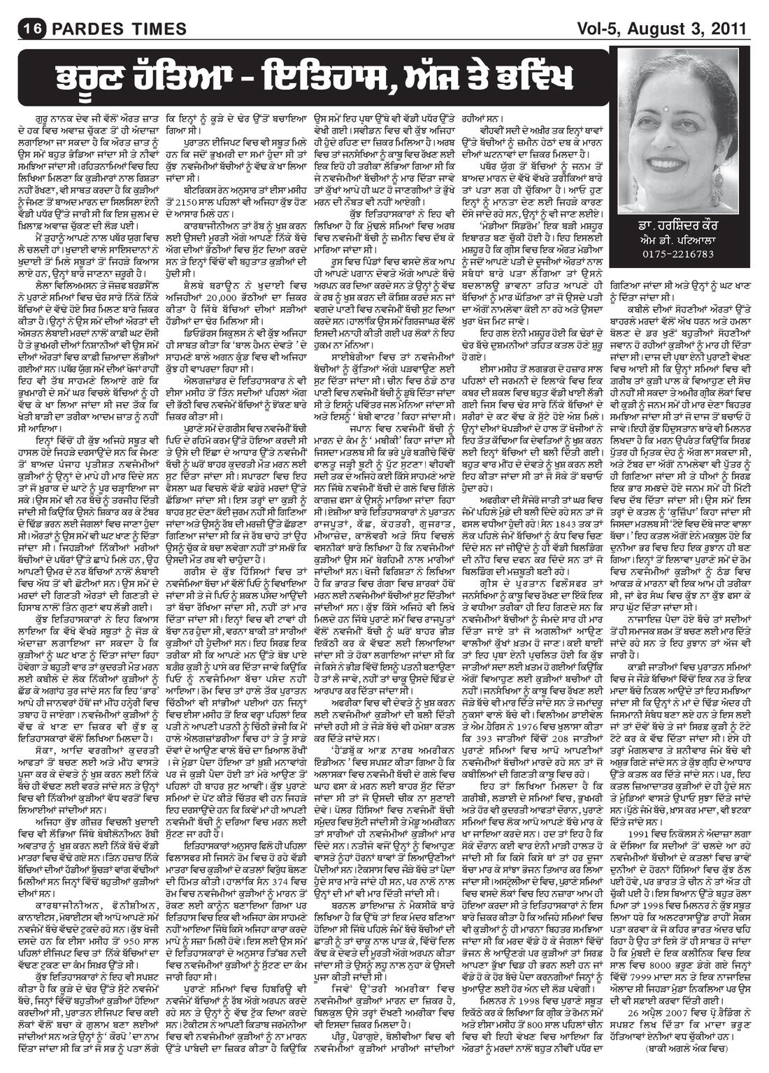 Page 16 of the August 3, 2011 newspaper