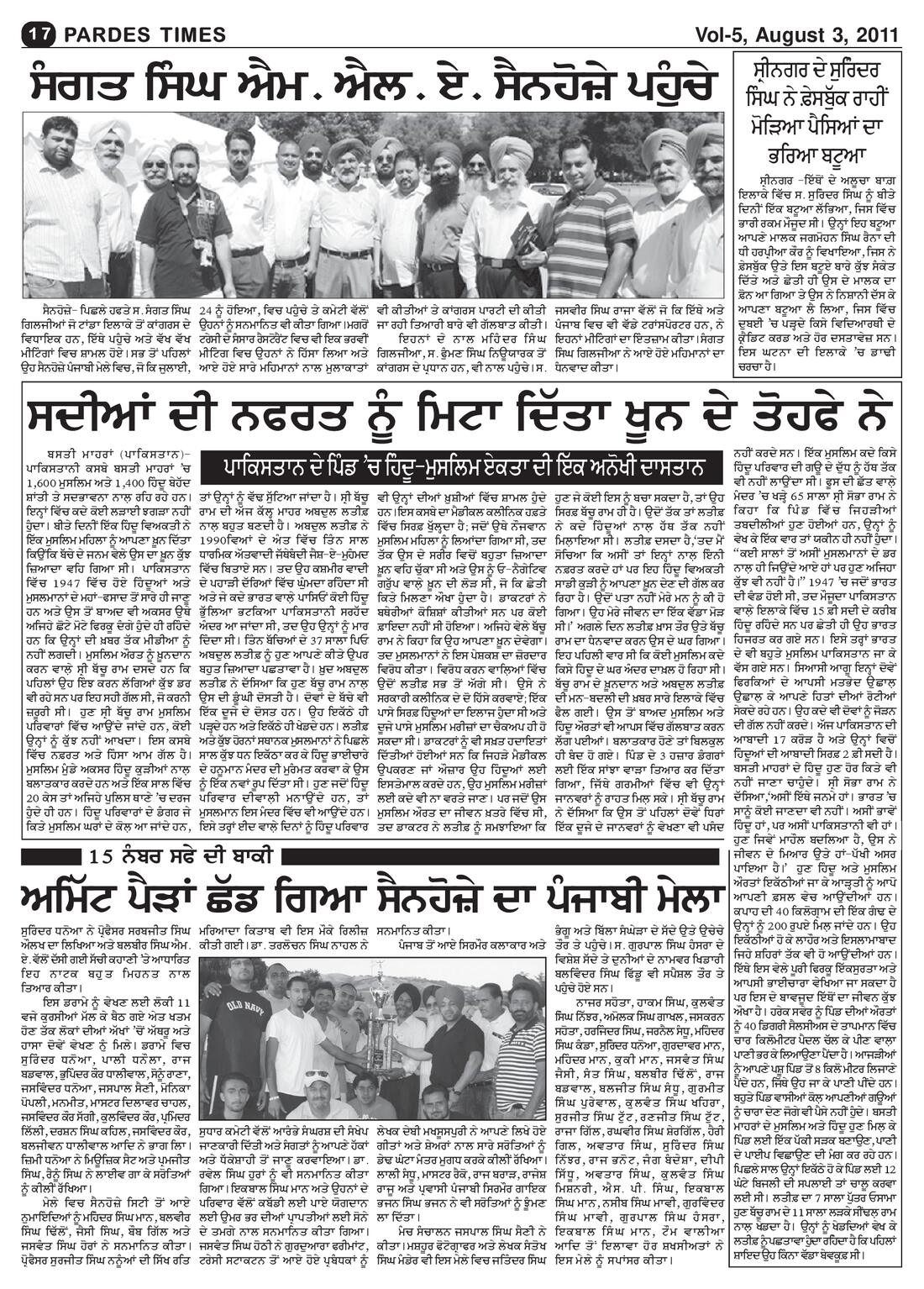 Page 17 of the August 3, 2011 newspaper