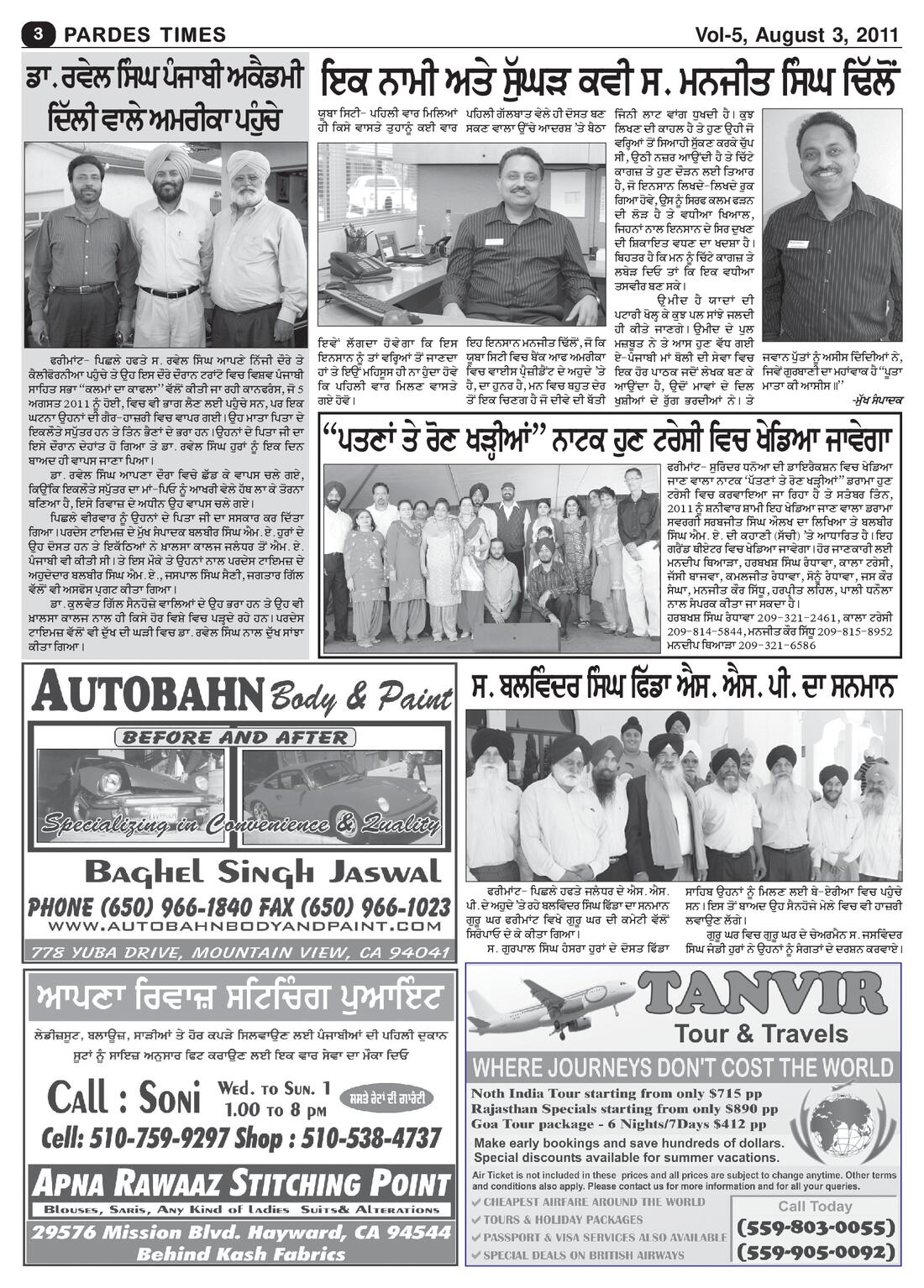 Page 3 of the August 3, 2011 newspaper