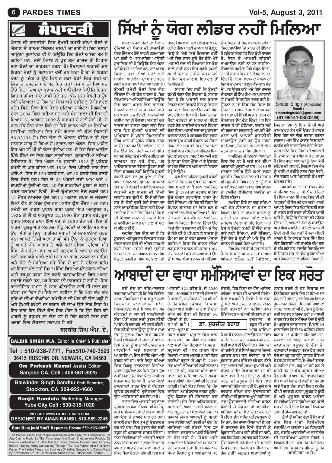 Page 6 of the August 3, 2011 newspaper