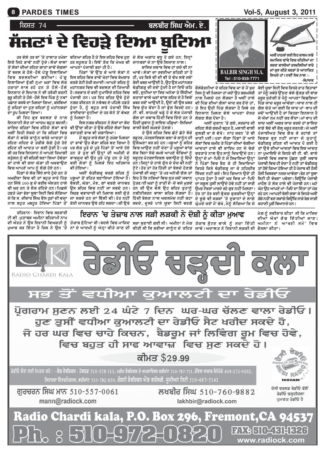 Page 8 of the August 3, 2011 newspaper