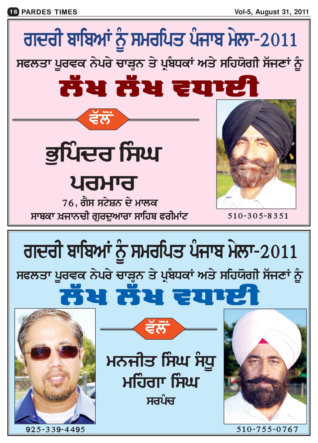Page 16 of the August 31, 2011 newspaper