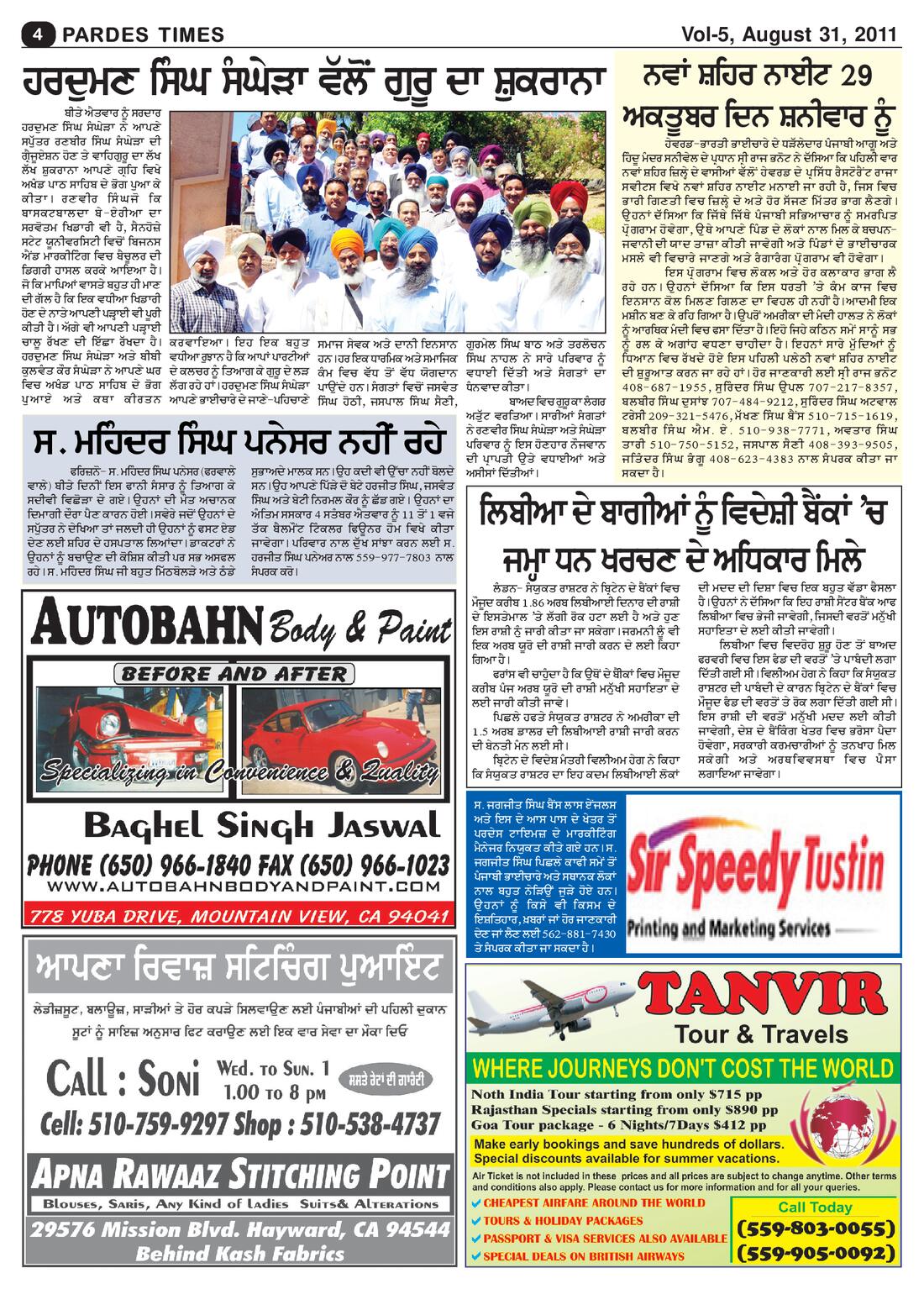 Page 4 of the August 31, 2011 newspaper