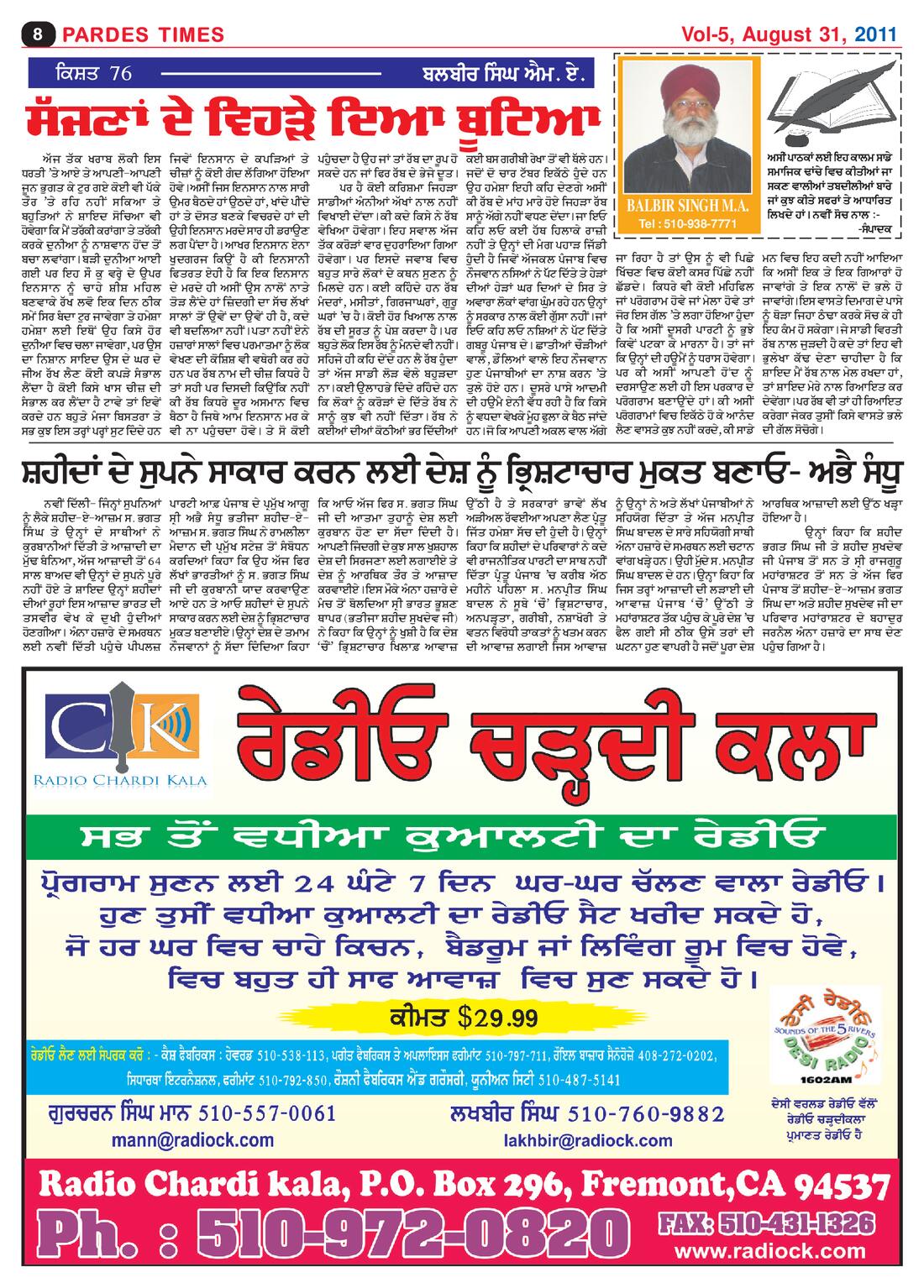 Page 8 of the August 31, 2011 newspaper