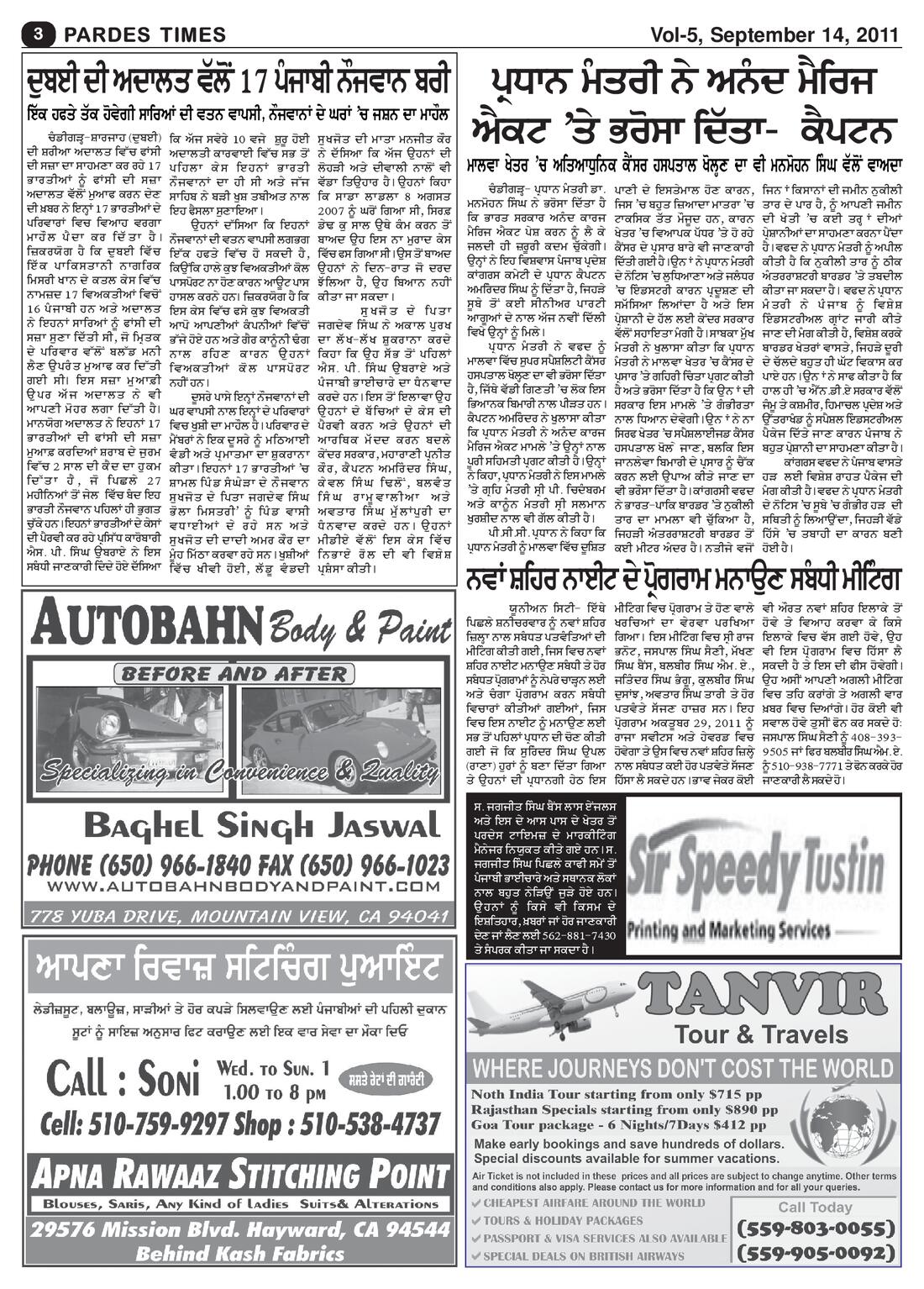 Page 3 of the September 14, 2011 newspaper