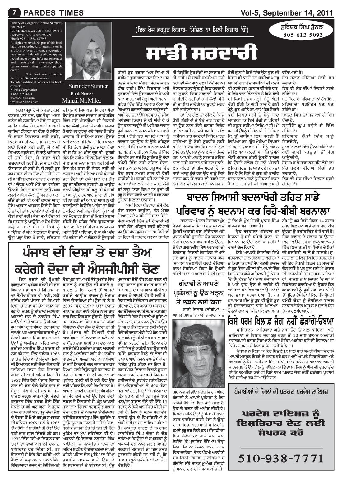 Page 7 of the September 14, 2011 newspaper