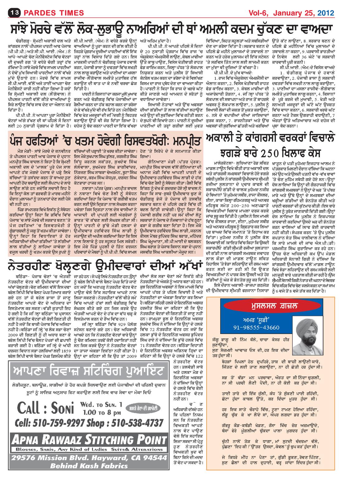 Page 13 of the January 25, 2012 newspaper