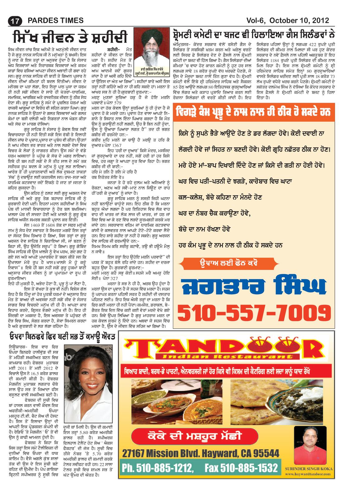 Page 17 of the October 10, 2012 newspaper