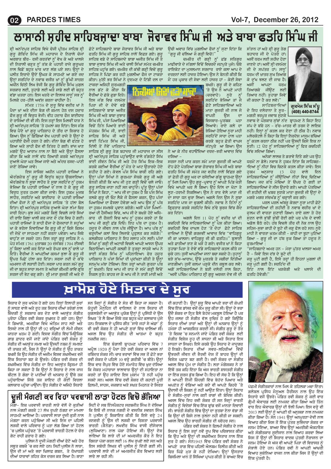 Page 2 of the December 26, 2012 newspaper
