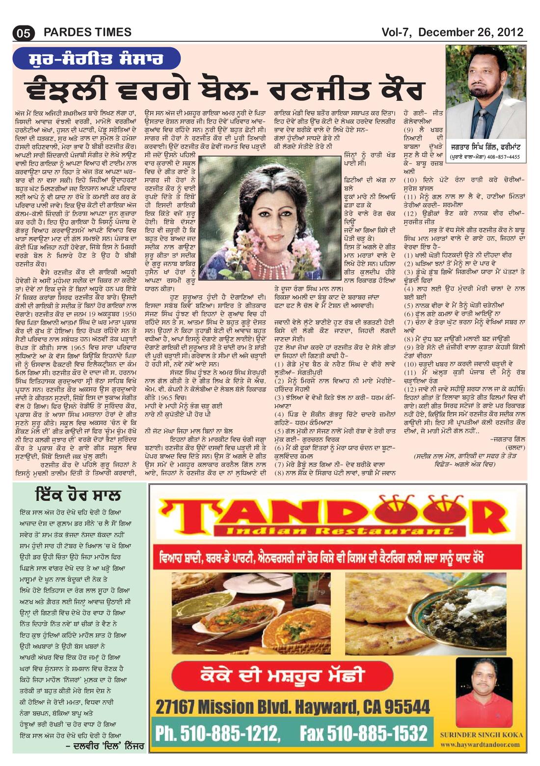 Page 5 of the December 26, 2012 newspaper