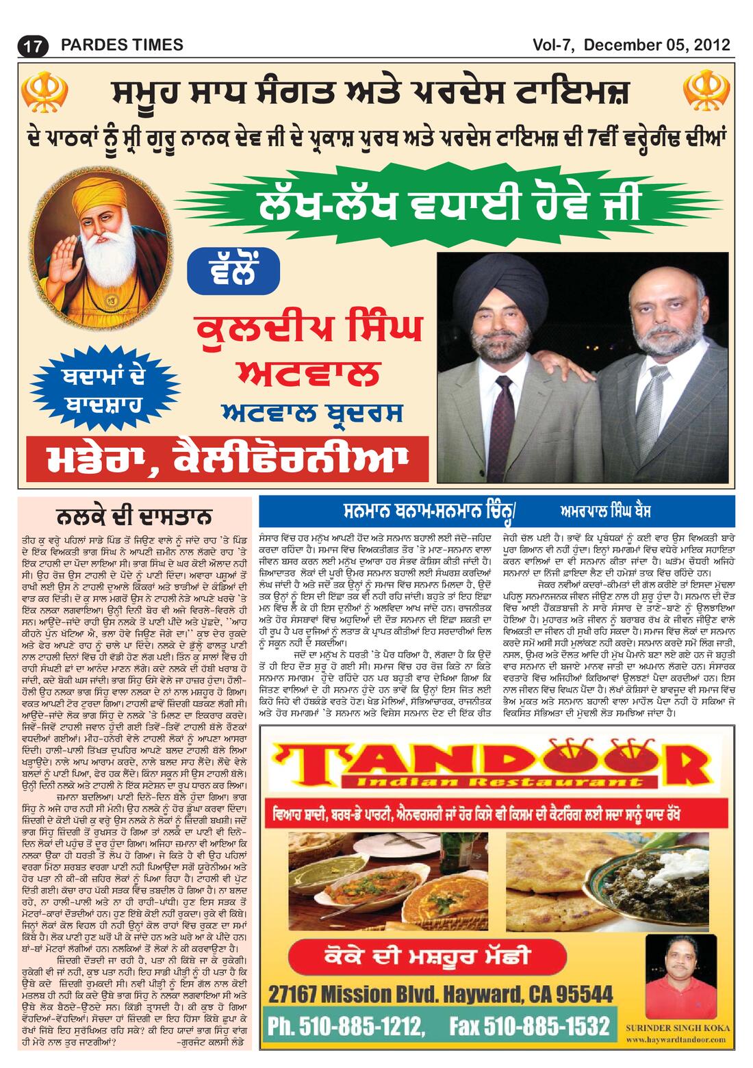 Page 17 of the December 5, 2012 newspaper