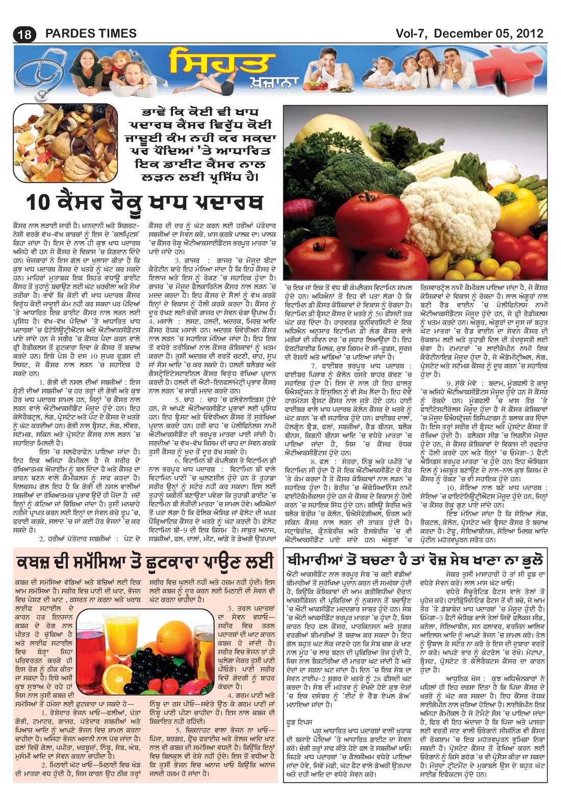 Page 18 of the December 5, 2012 newspaper