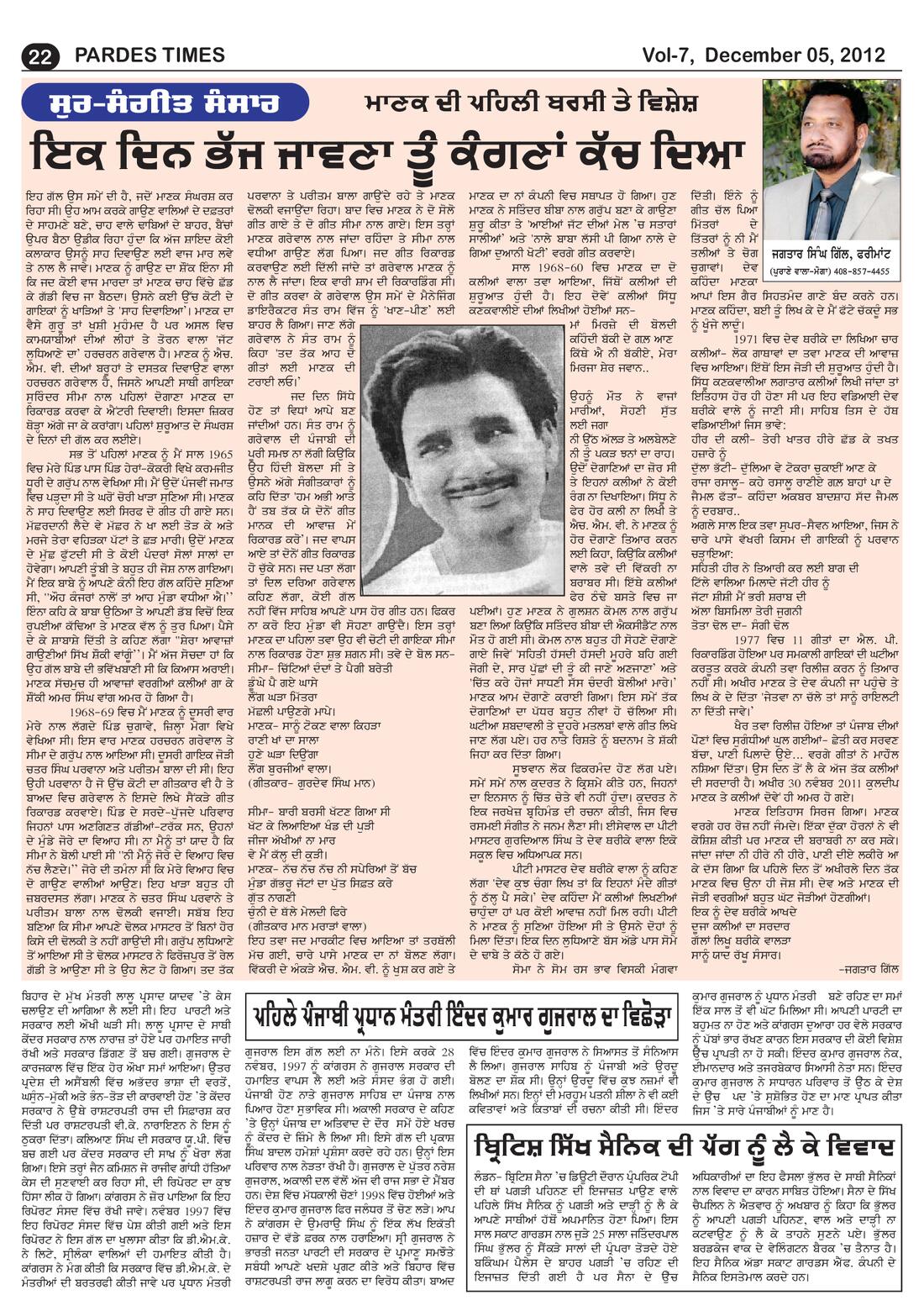Page 22 of the December 5, 2012 newspaper