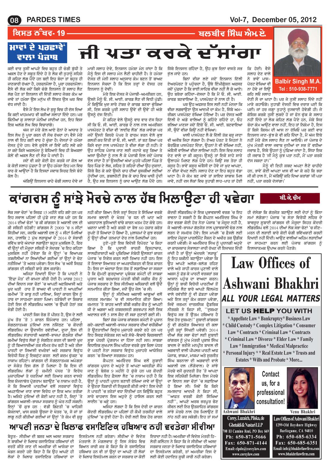Page 8 of the December 5, 2012 newspaper