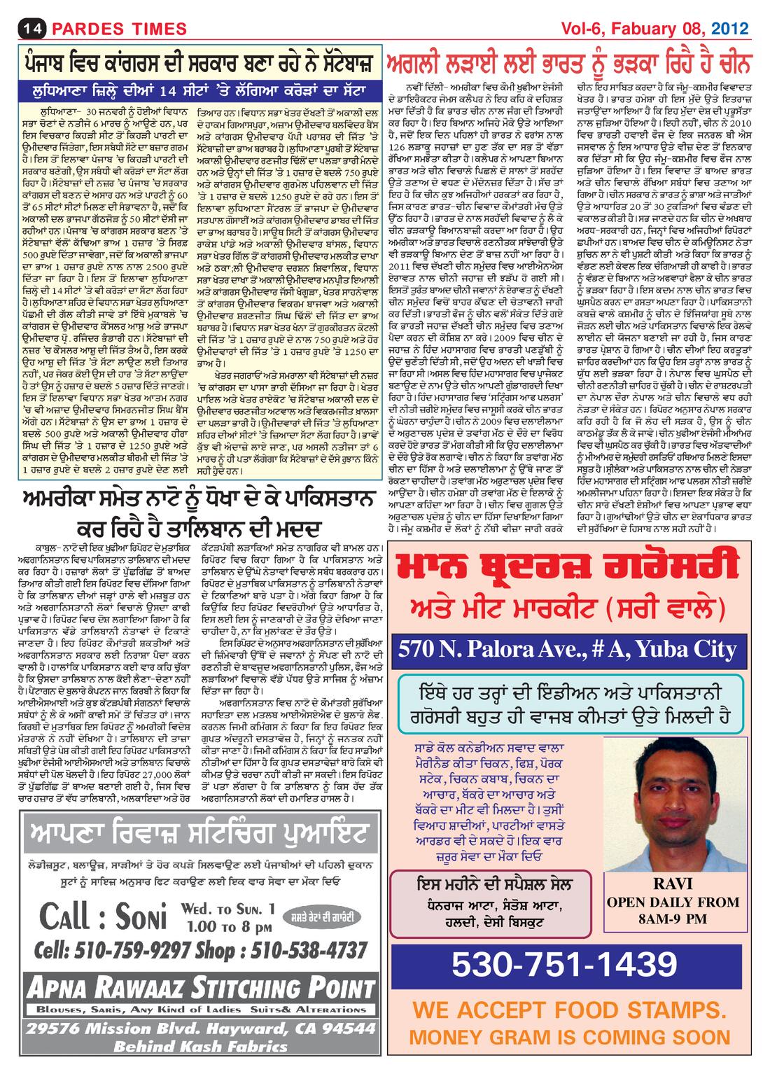 Page 14 of the February 8, 2012 newspaper