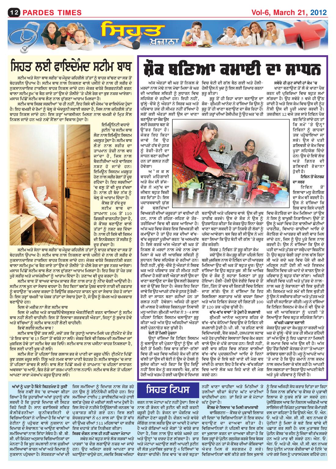 Page 12 of the March 21, 2012 newspaper