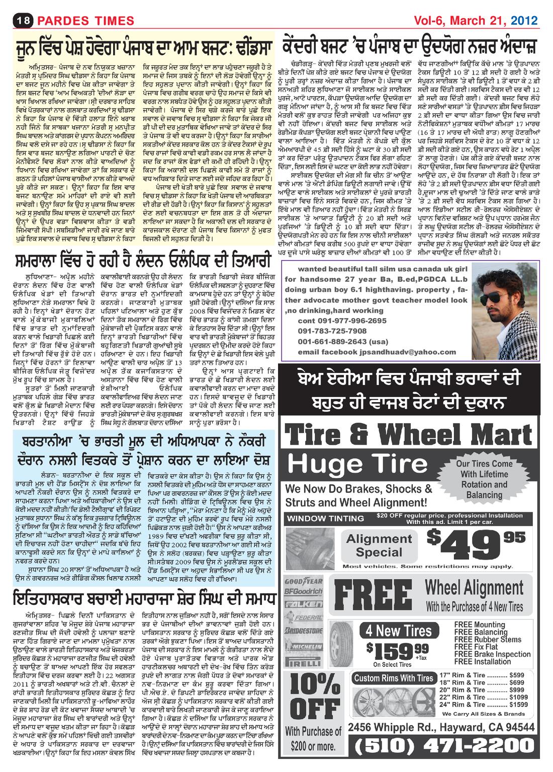 Page 18 of the March 21, 2012 newspaper