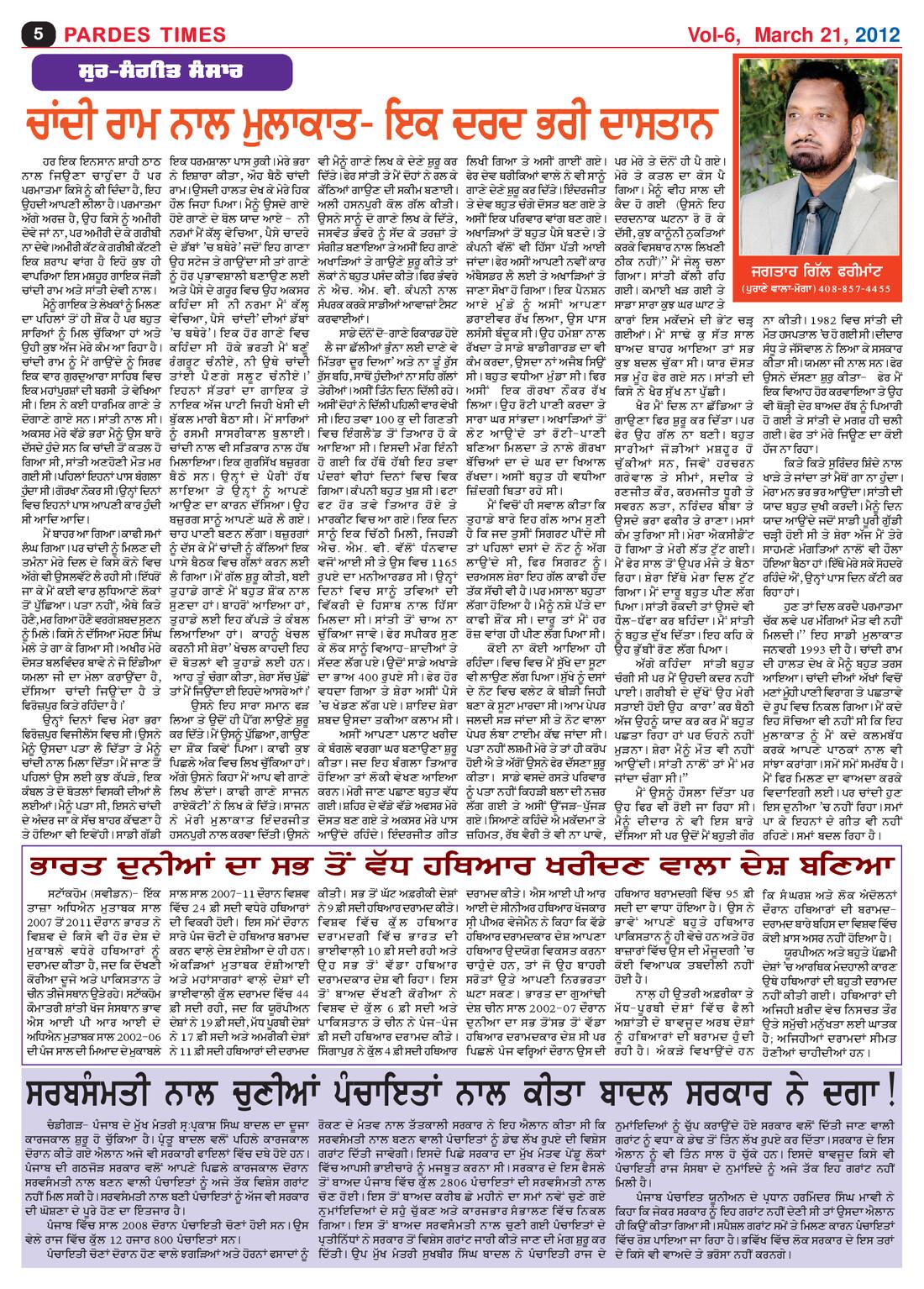 Page 5 of the March 21, 2012 newspaper