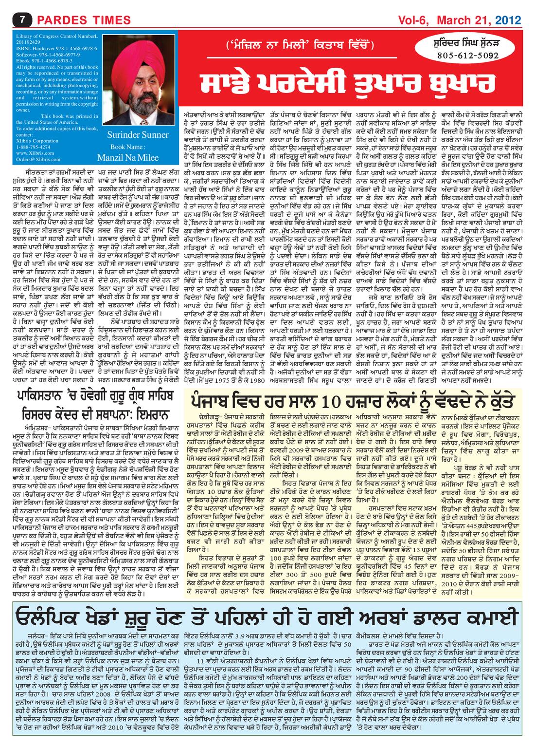 Page 7 of the March 21, 2012 newspaper