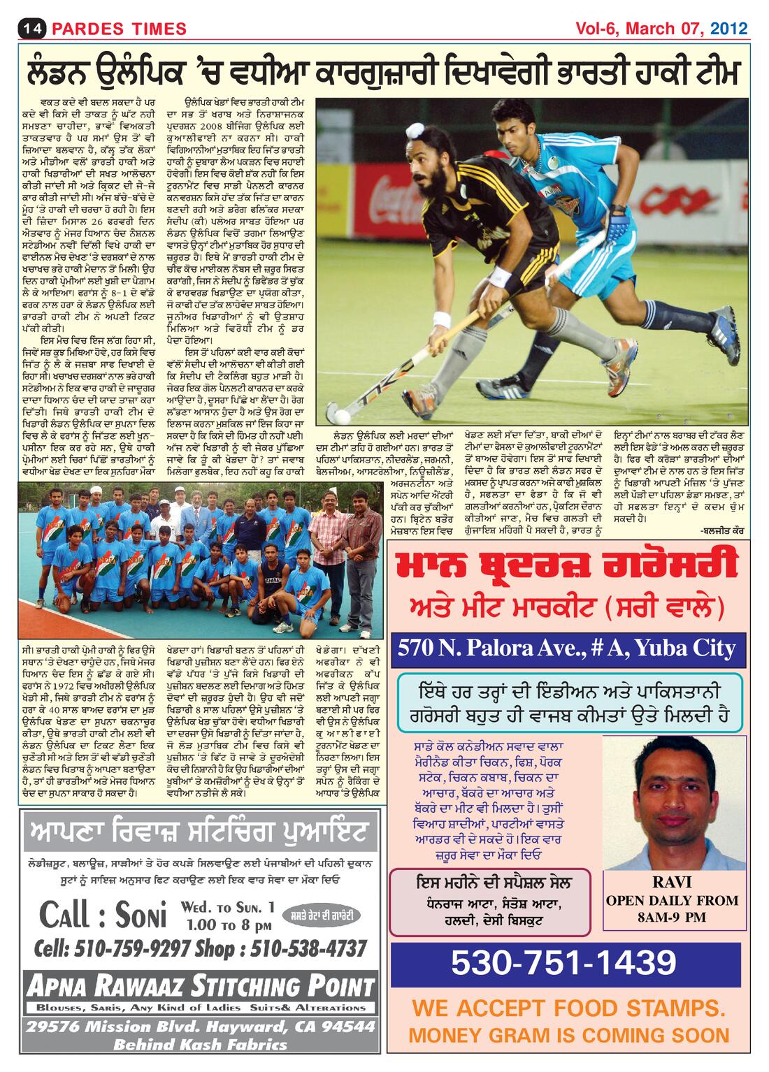 Page 14 of the March 7, 2012 newspaper