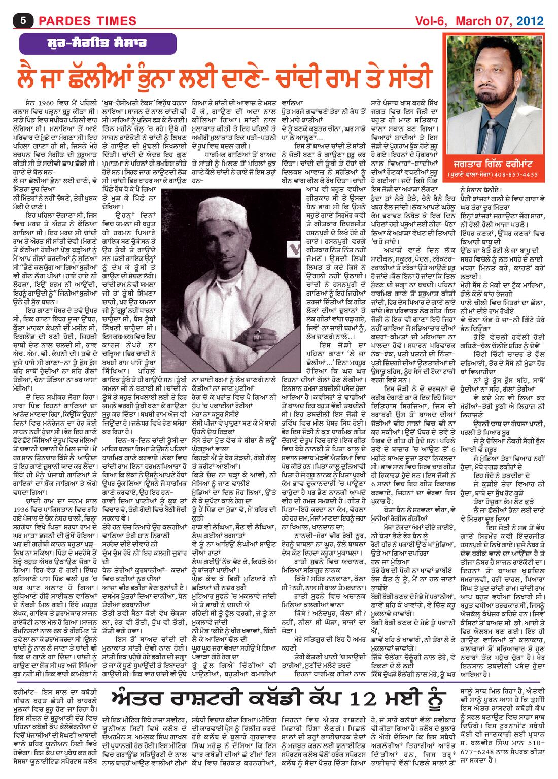 Page 5 of the March 7, 2012 newspaper