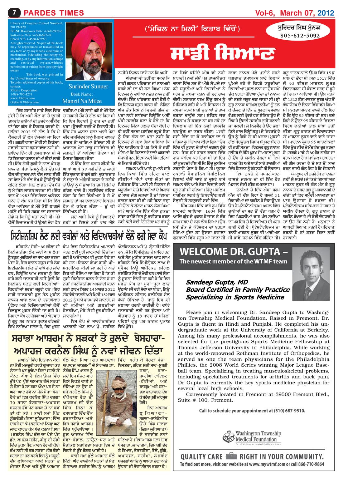 Page 7 of the March 7, 2012 newspaper