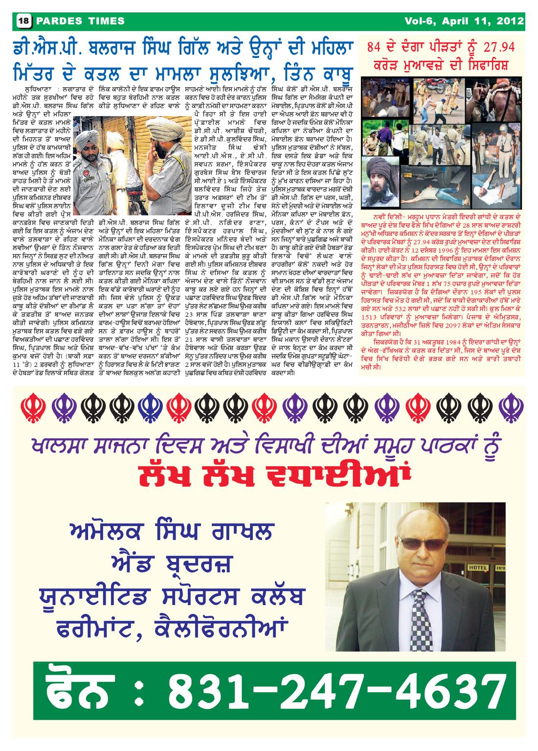 Page 18 of the April 11, 2012 newspaper