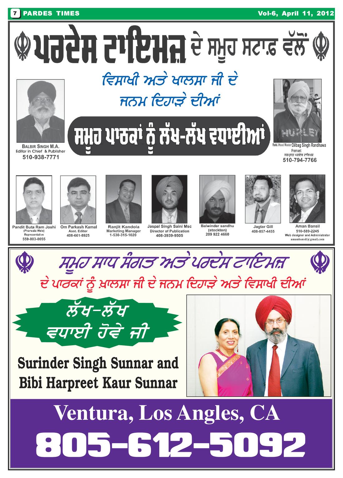 Page 7 of the April 11, 2012 newspaper