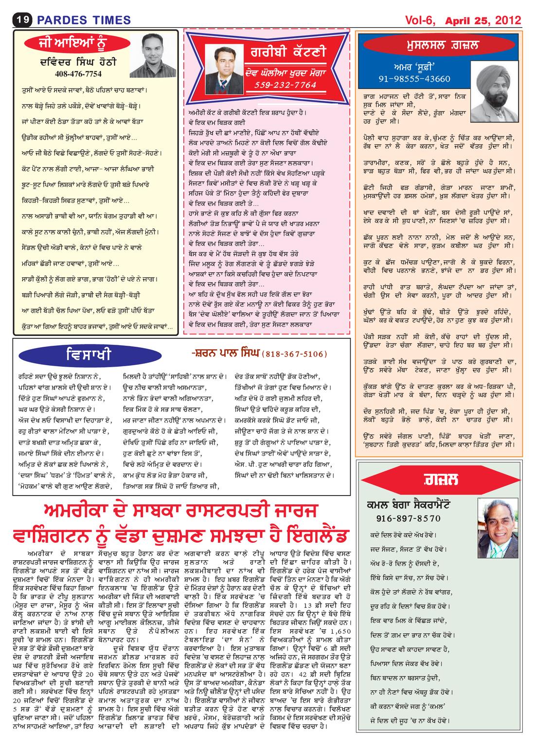 Page 19 of the April 25, 2012 newspaper