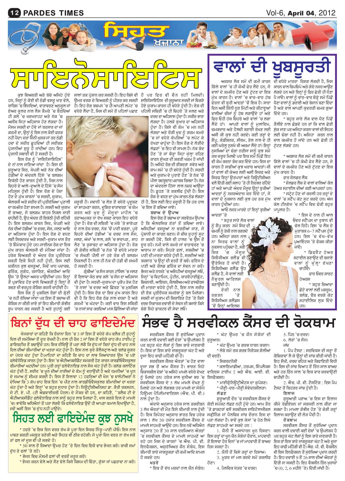 Page 12 of the April 4, 2012 newspaper
