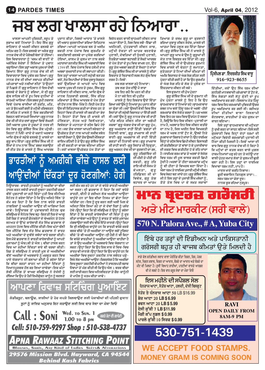 Page 14 of the April 4, 2012 newspaper