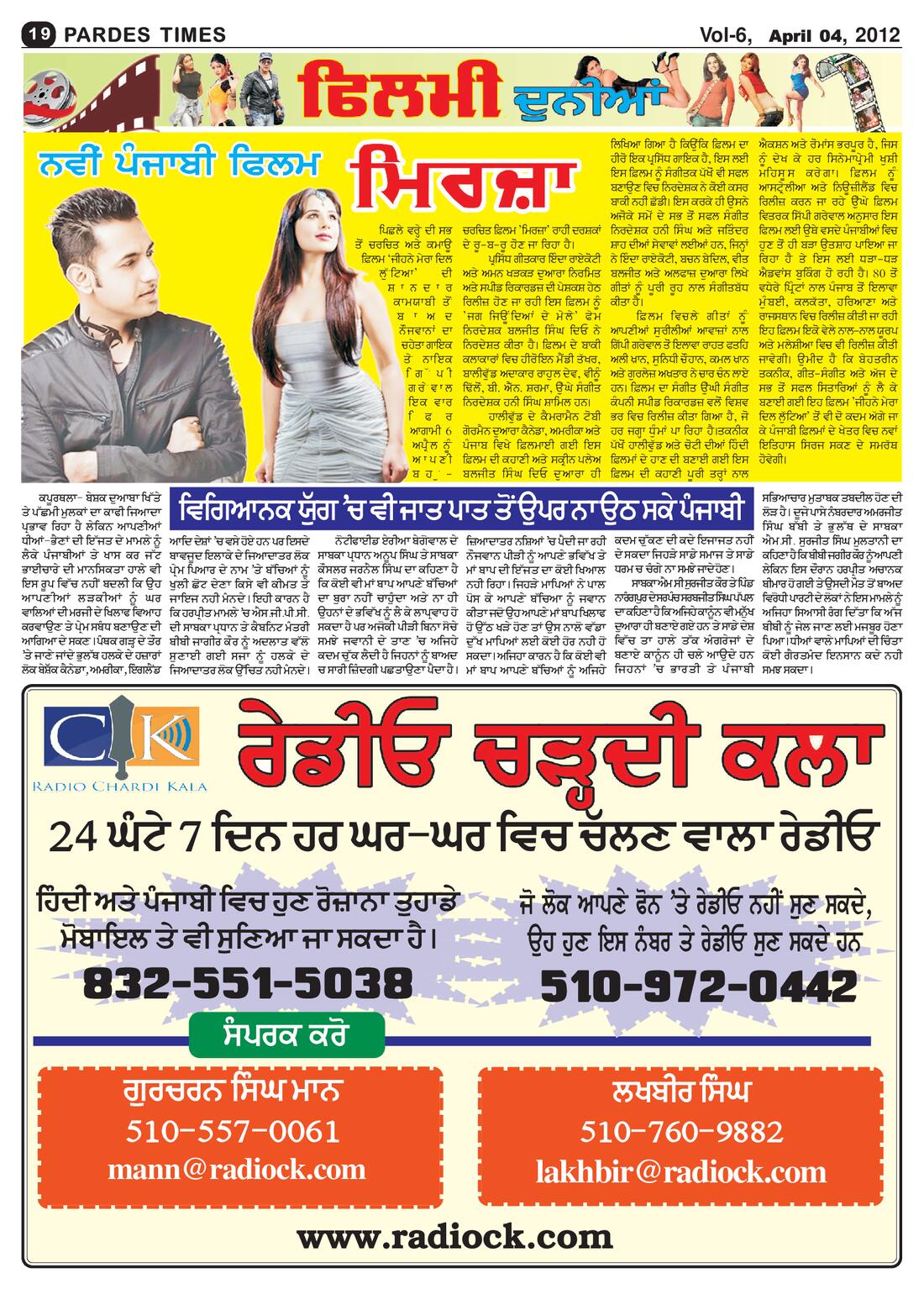 Page 19 of the April 4, 2012 newspaper