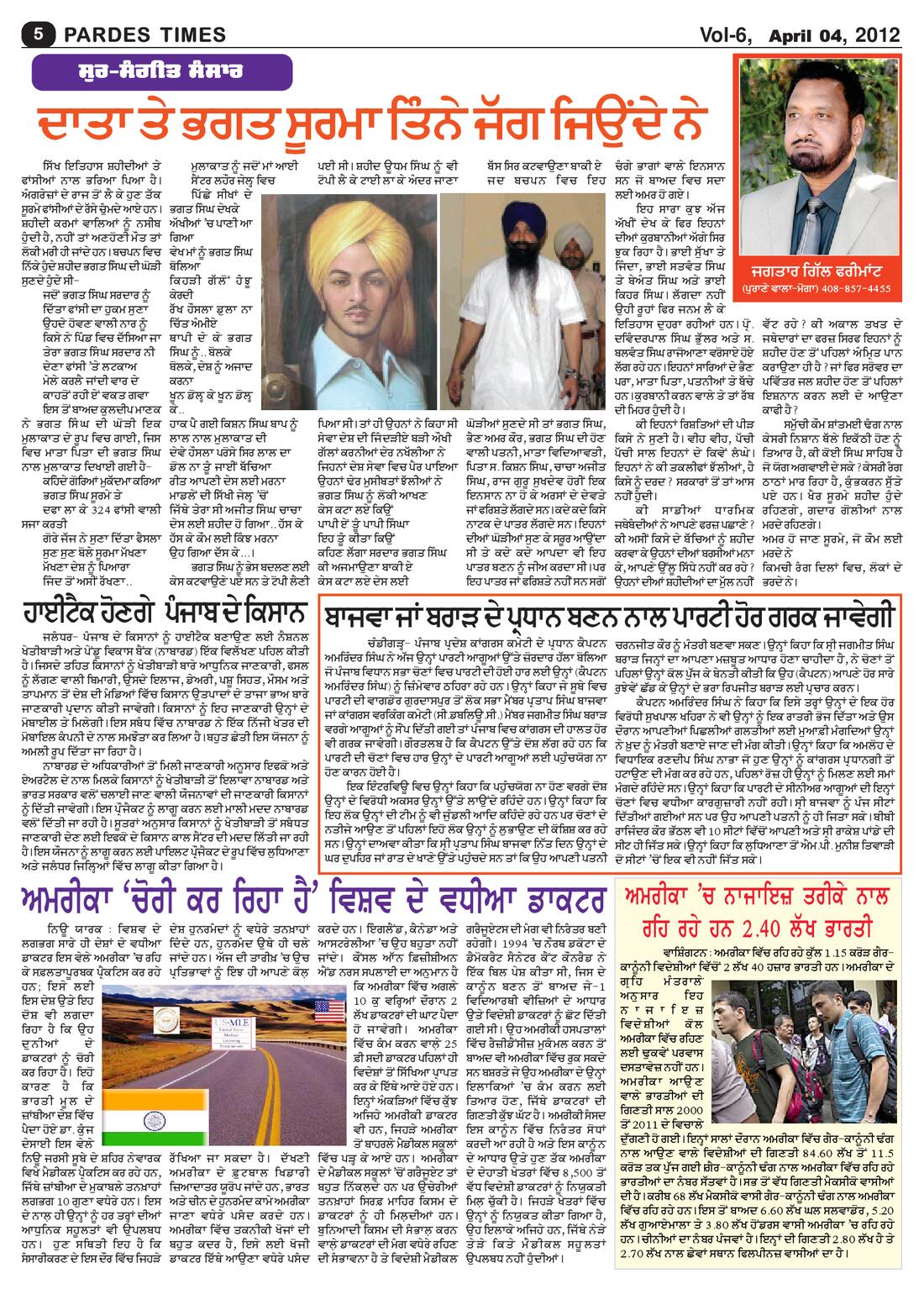 Page 5 of the April 4, 2012 newspaper