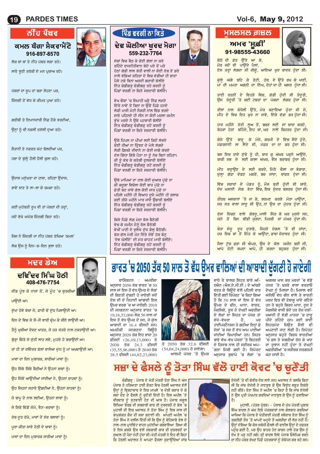 Page 19 of the May 9, 2012 newspaper