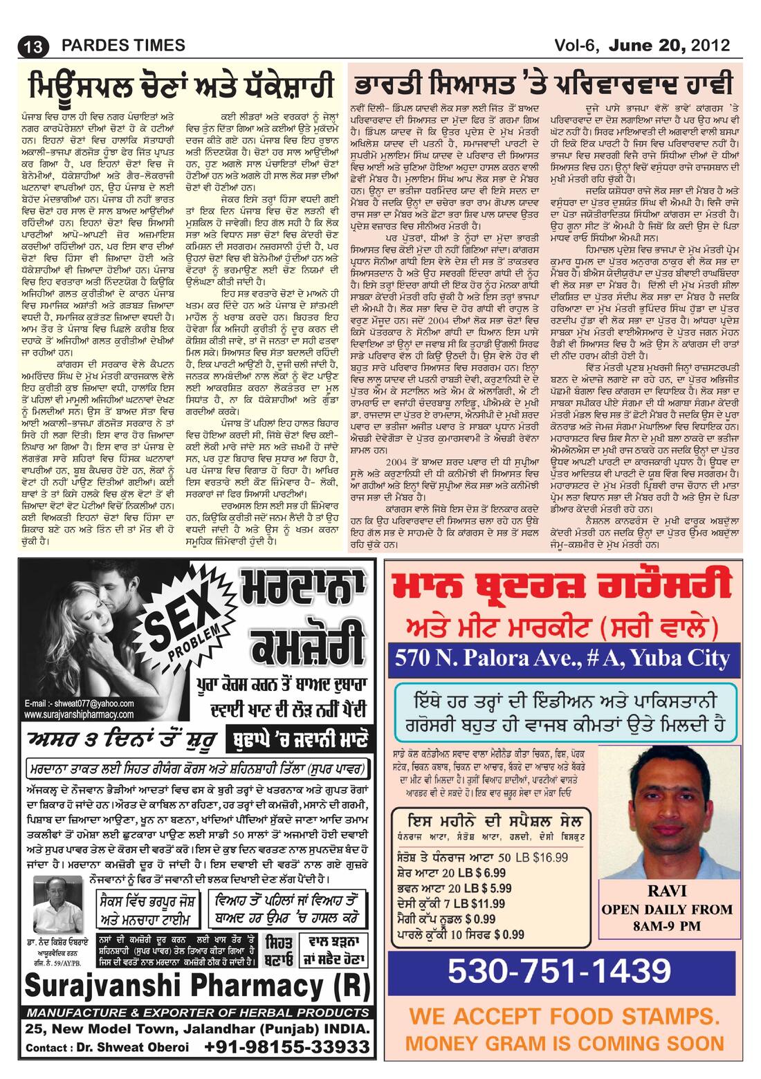 Page 13 of the June 20, 2012 newspaper