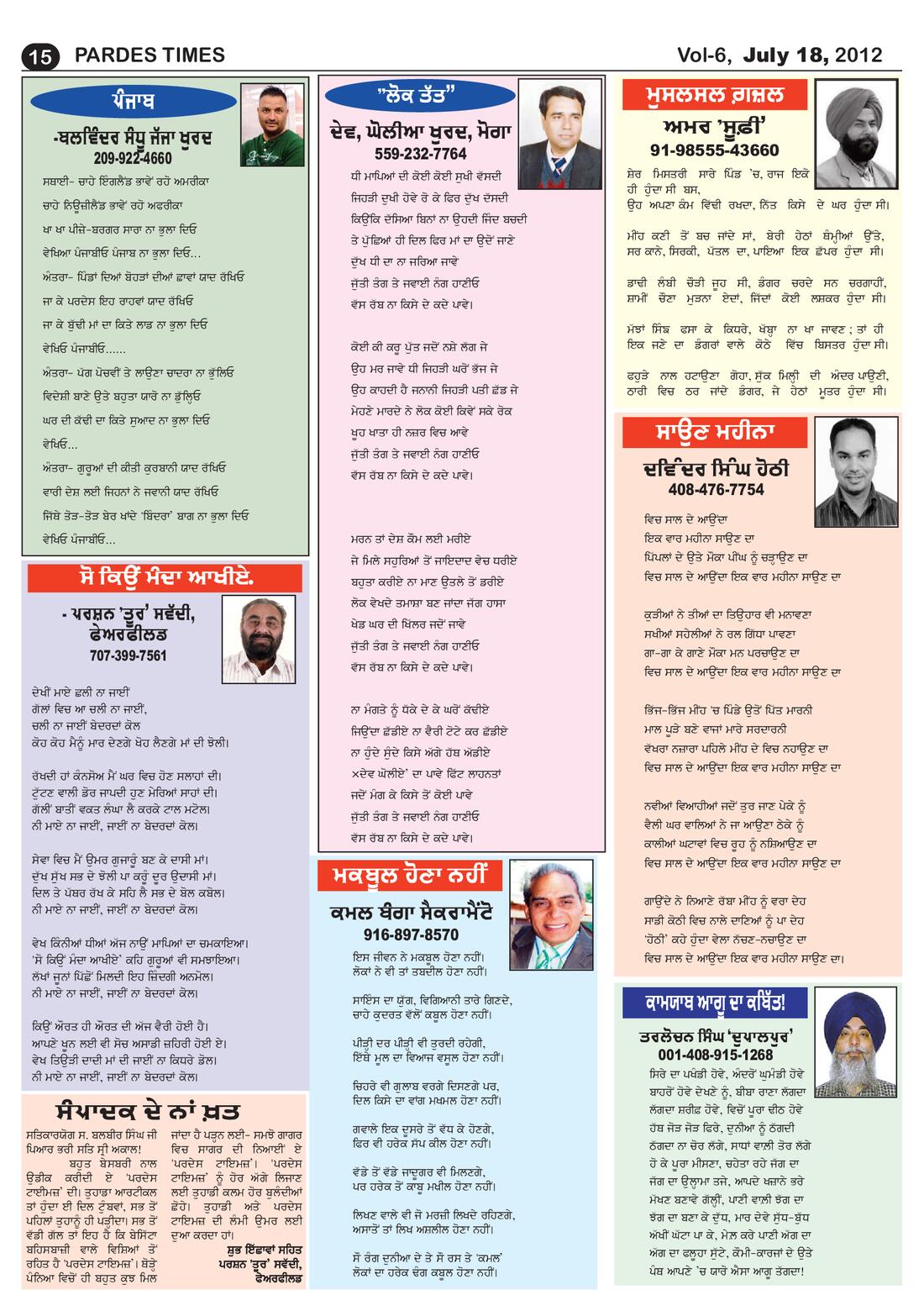 Page 15 of the July 18, 2012 newspaper