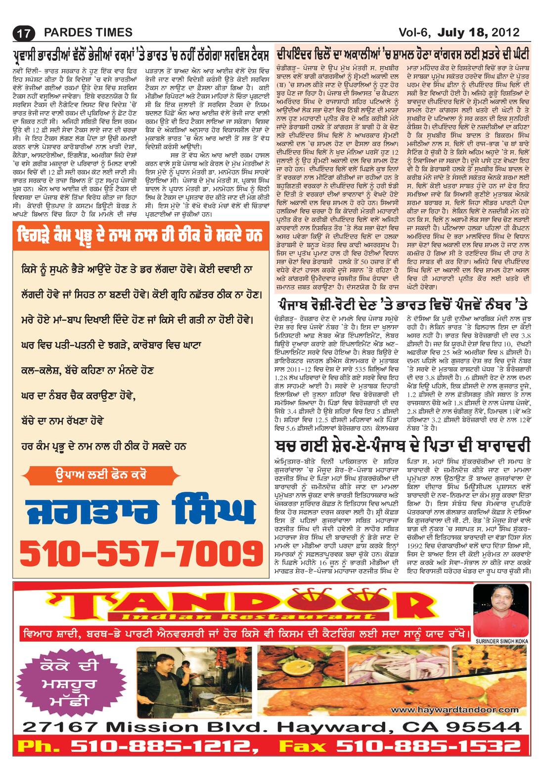 Page 17 of the July 18, 2012 newspaper