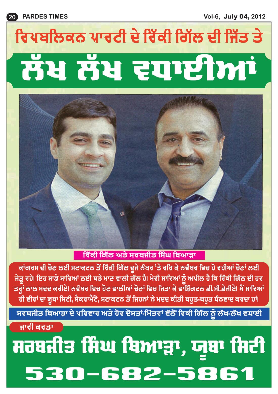 Page 20 of the July 4, 2012 newspaper