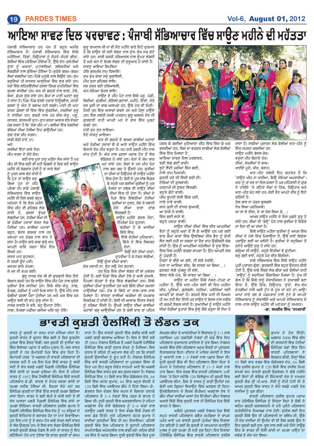 Page 19 of the August 1, 2012 newspaper