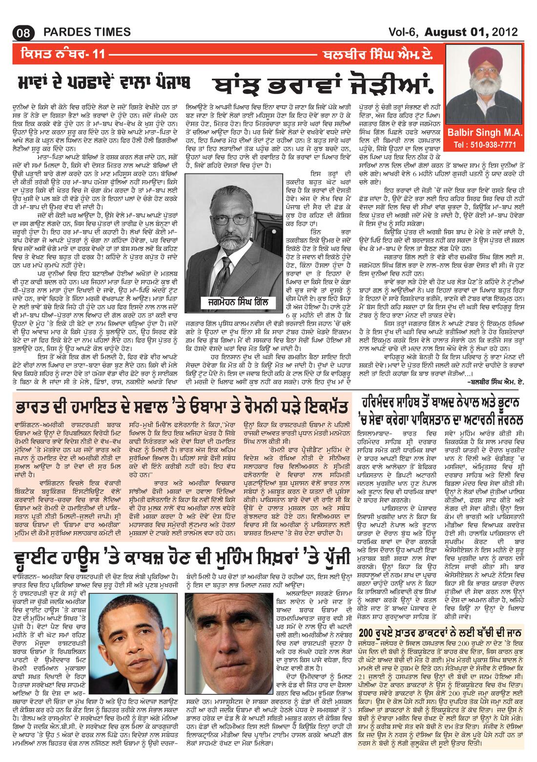Page 8 of the August 1, 2012 newspaper