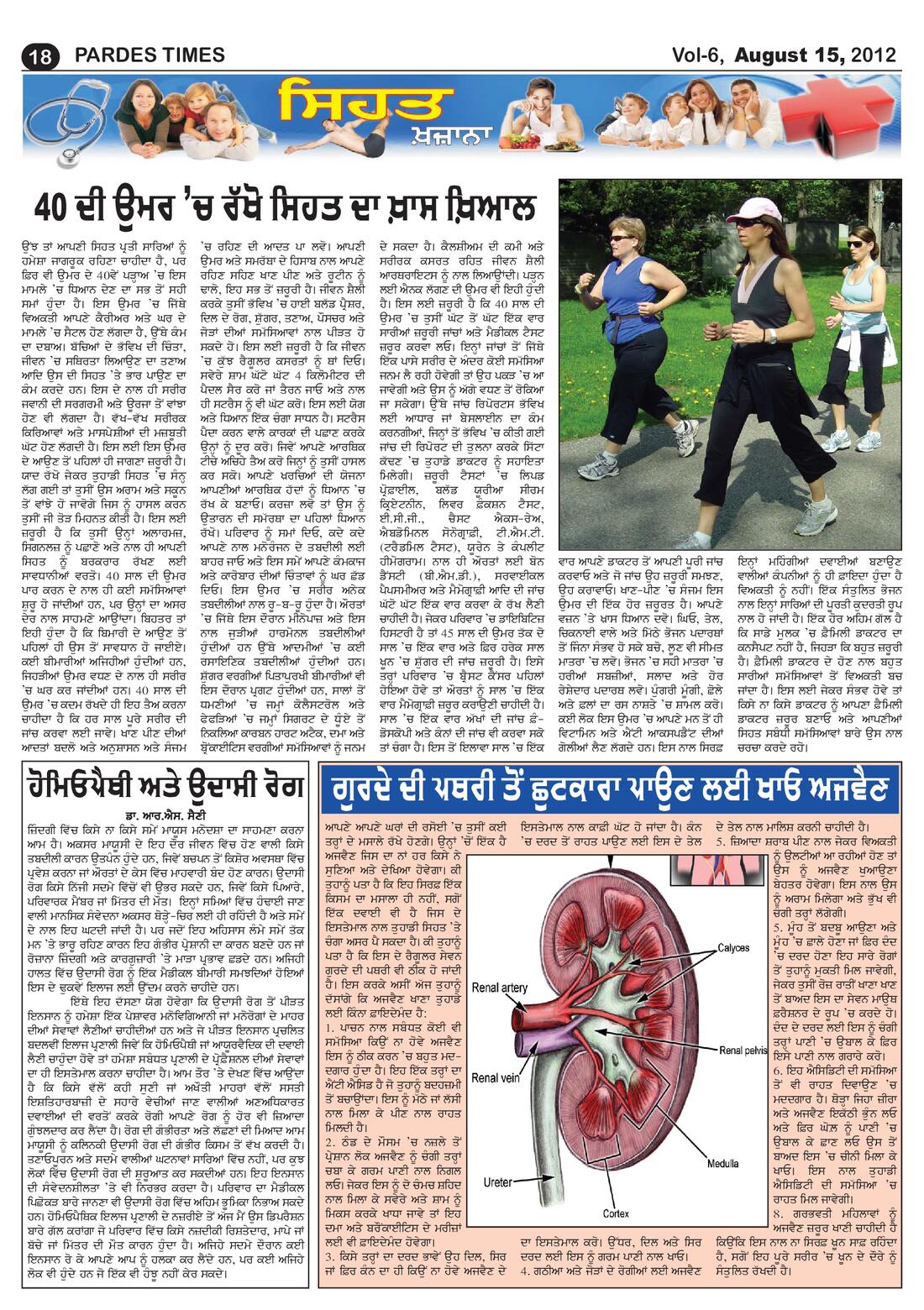 Page 18 of the August 15, 2012 newspaper