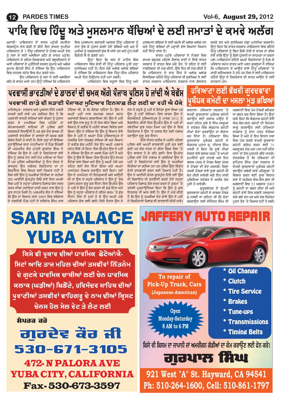 Page 12 of the August 29, 2012 newspaper
