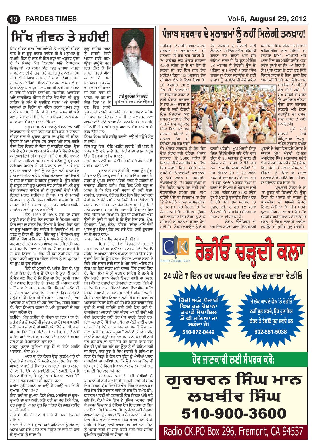 Page 13 of the August 29, 2012 newspaper