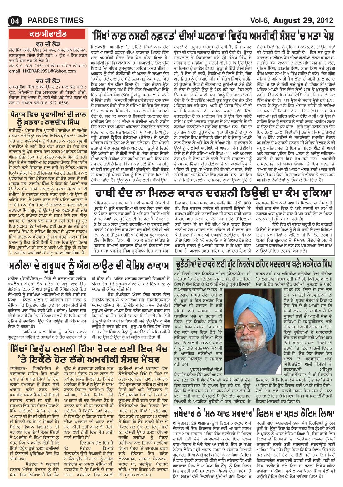 Page 4 of the August 29, 2012 newspaper
