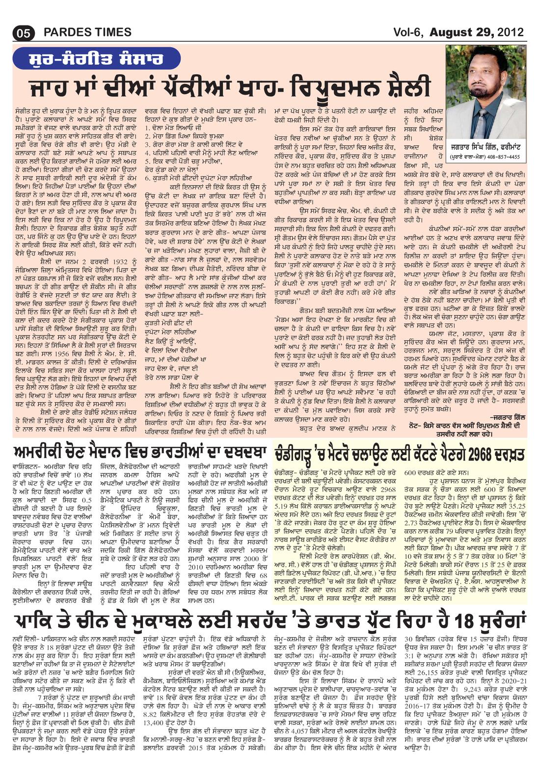Page 5 of the August 29, 2012 newspaper
