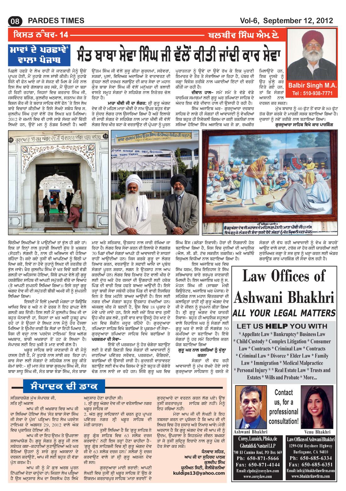 Page 8 of the September 12, 2012 newspaper