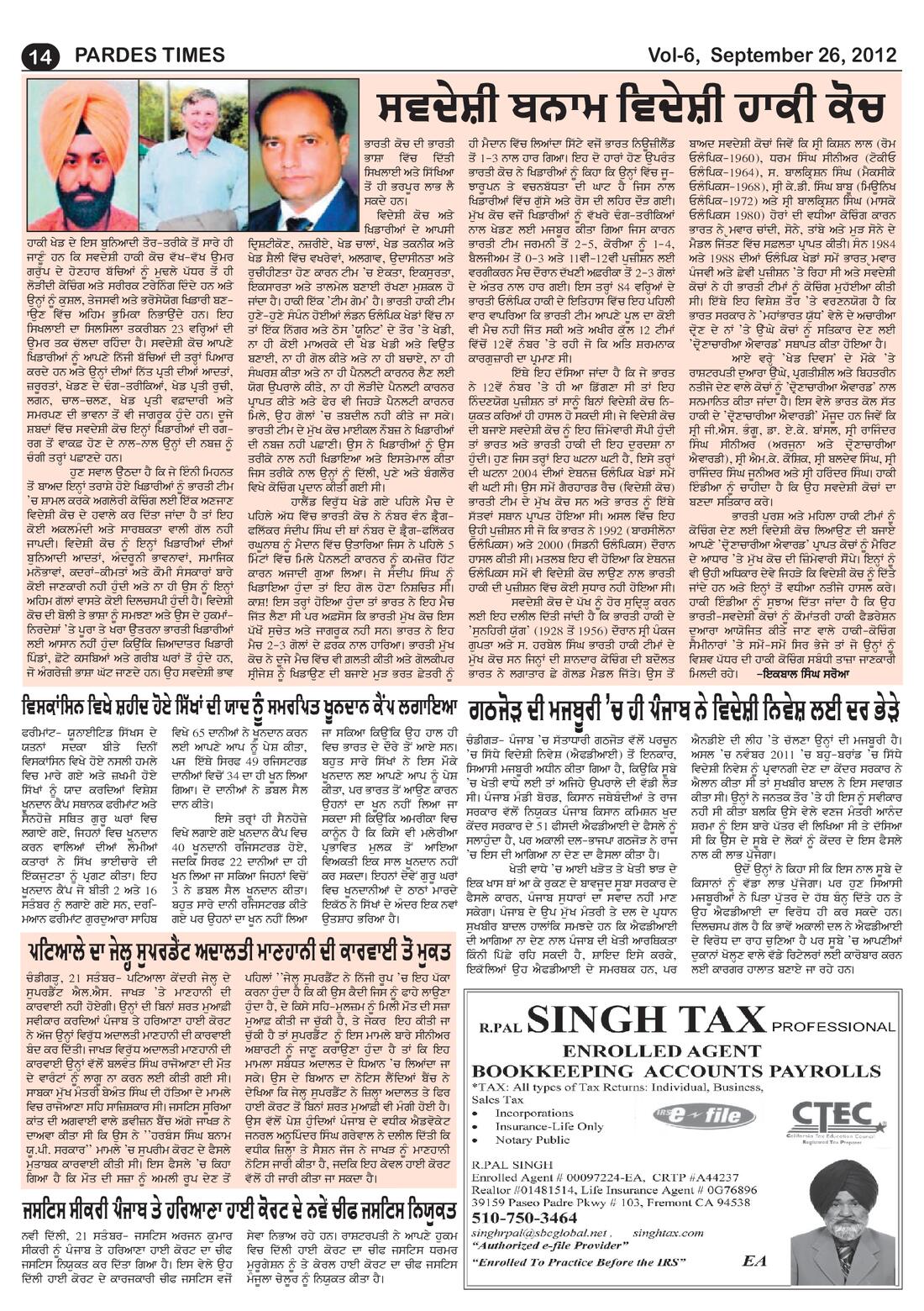 Page 14 of the September 26, 2012 newspaper