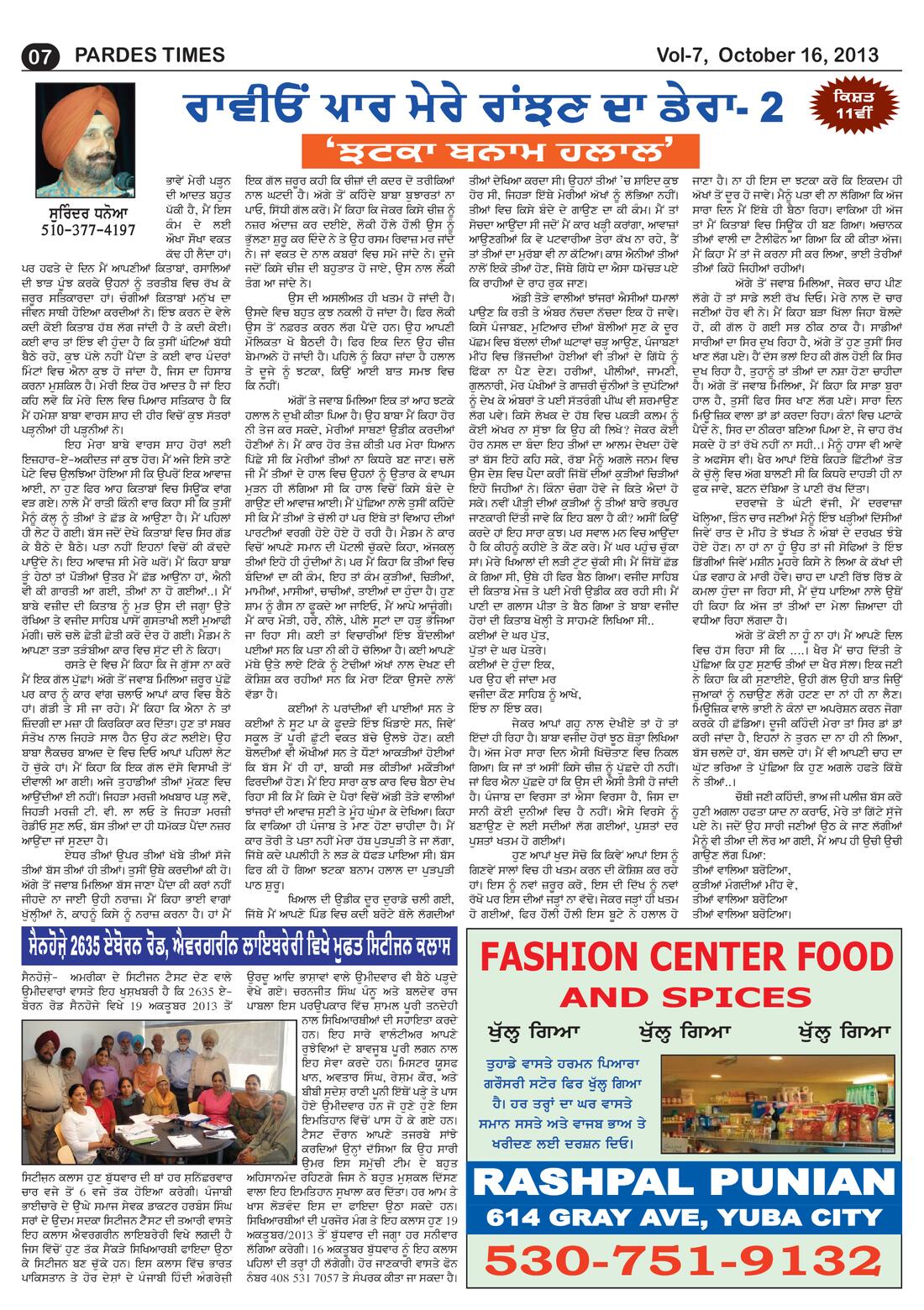 Page 7 of the October 16, 2013 newspaper