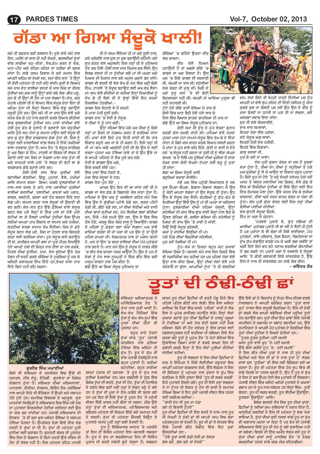 Page 17 of the October 2, 2013 newspaper